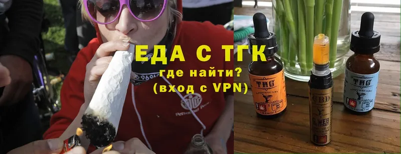 Печенье с ТГК конопля  hydra как зайти  Вологда 