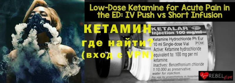 Кетамин ketamine Вологда